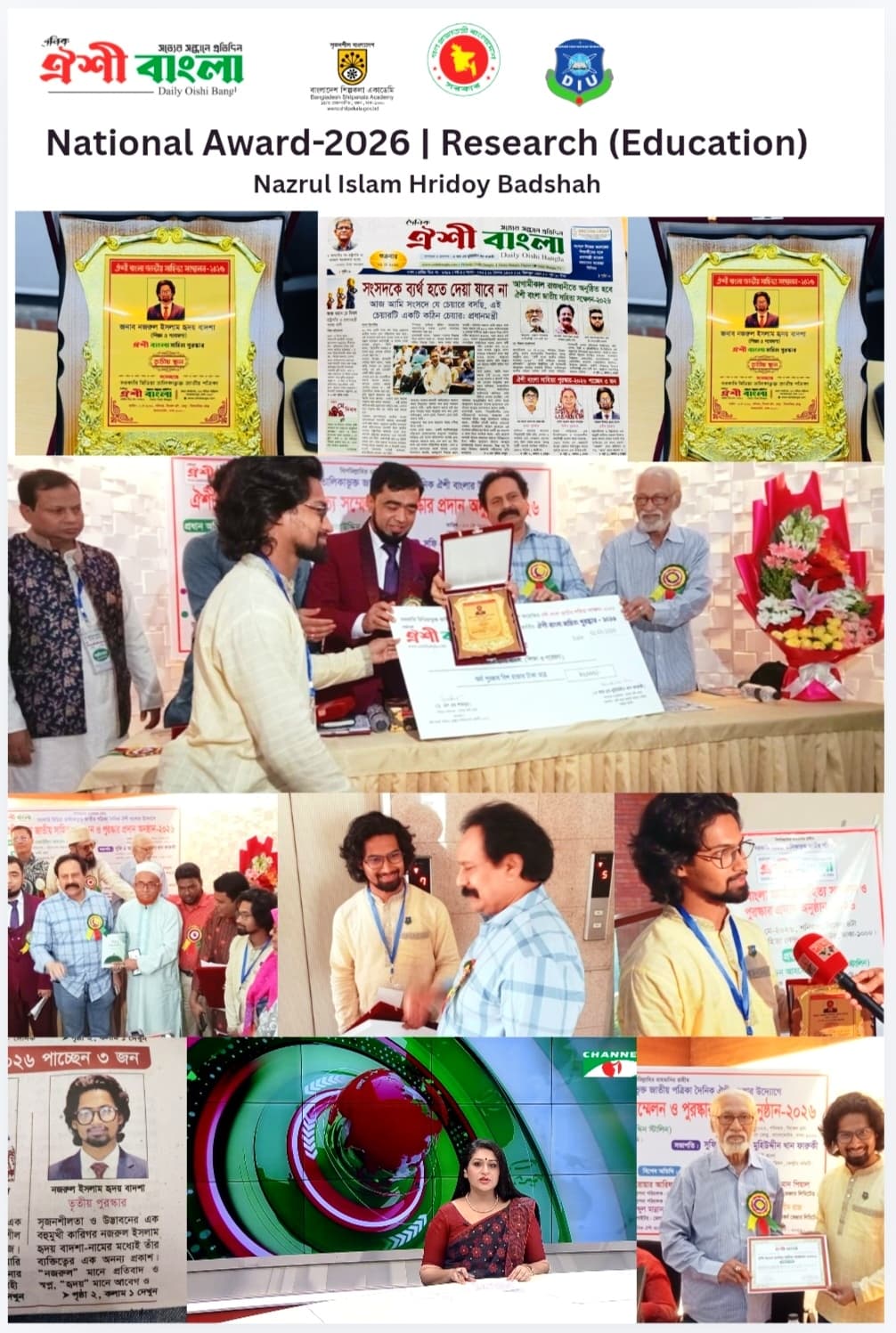National Award 2026